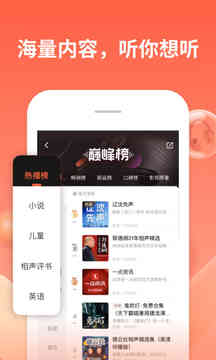 喜马拉雅截图