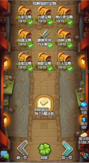 出发吧!冒险家截图