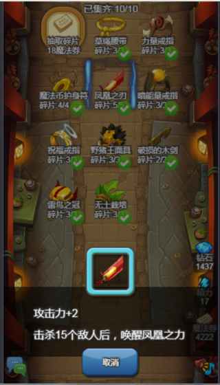 出发吧!冒险家截图
