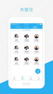师学通截图