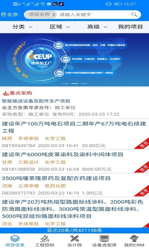 中能联合截图