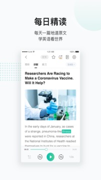 友邻优课截图