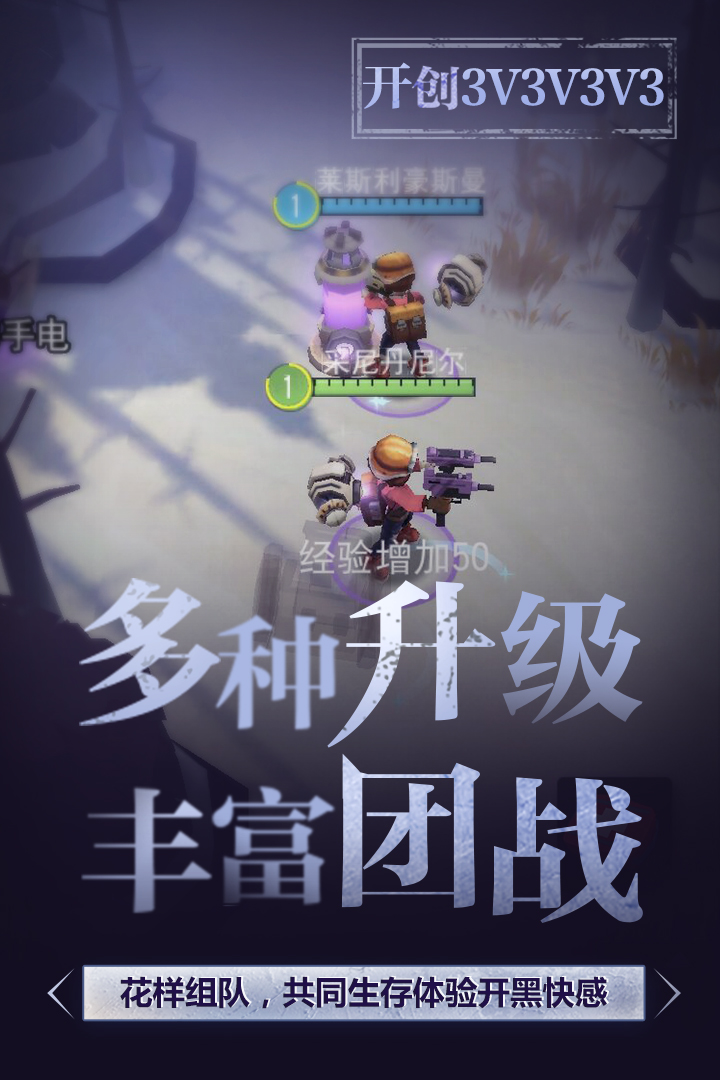 迷雾求生截图