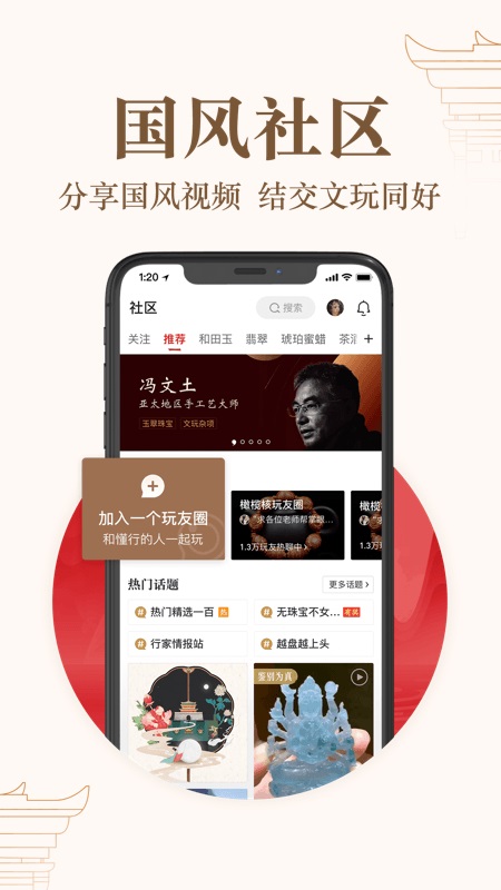 玩物得志截图