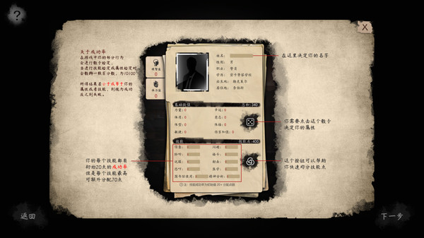 破镜恐惧截图