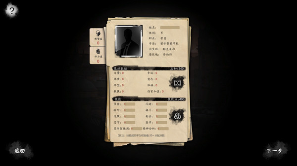 破镜恐惧截图