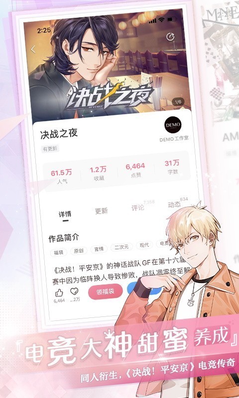 易次元截图