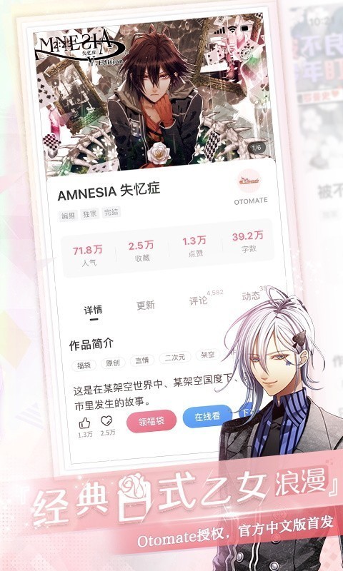 易次元截图