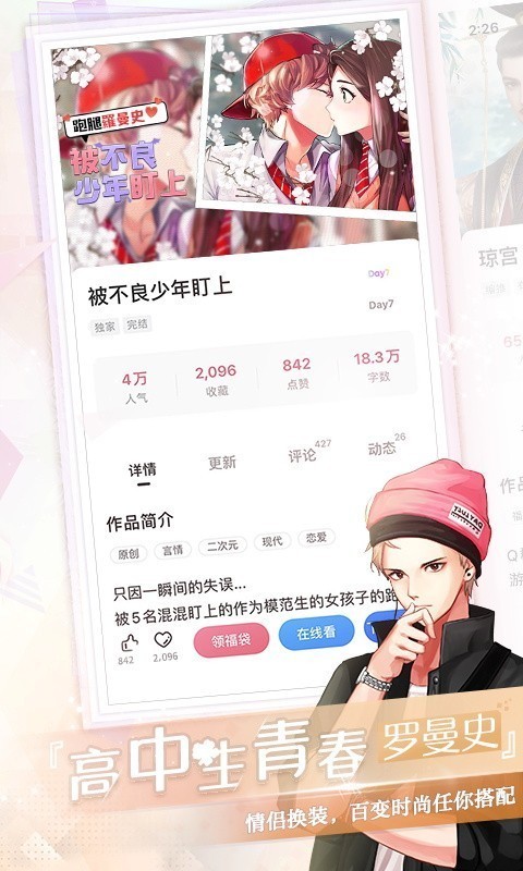 易次元截图