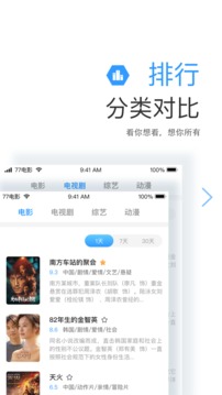 七七影视大全2023免费下载 七七影视大全截图