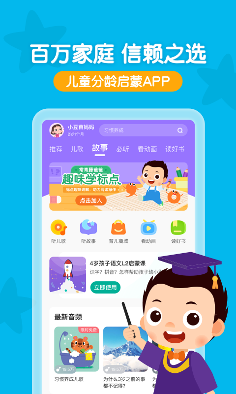 常青藤爸爸 常青藤爸爸截图