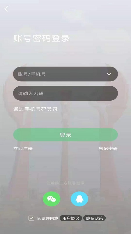 微靖江 微靖江截图