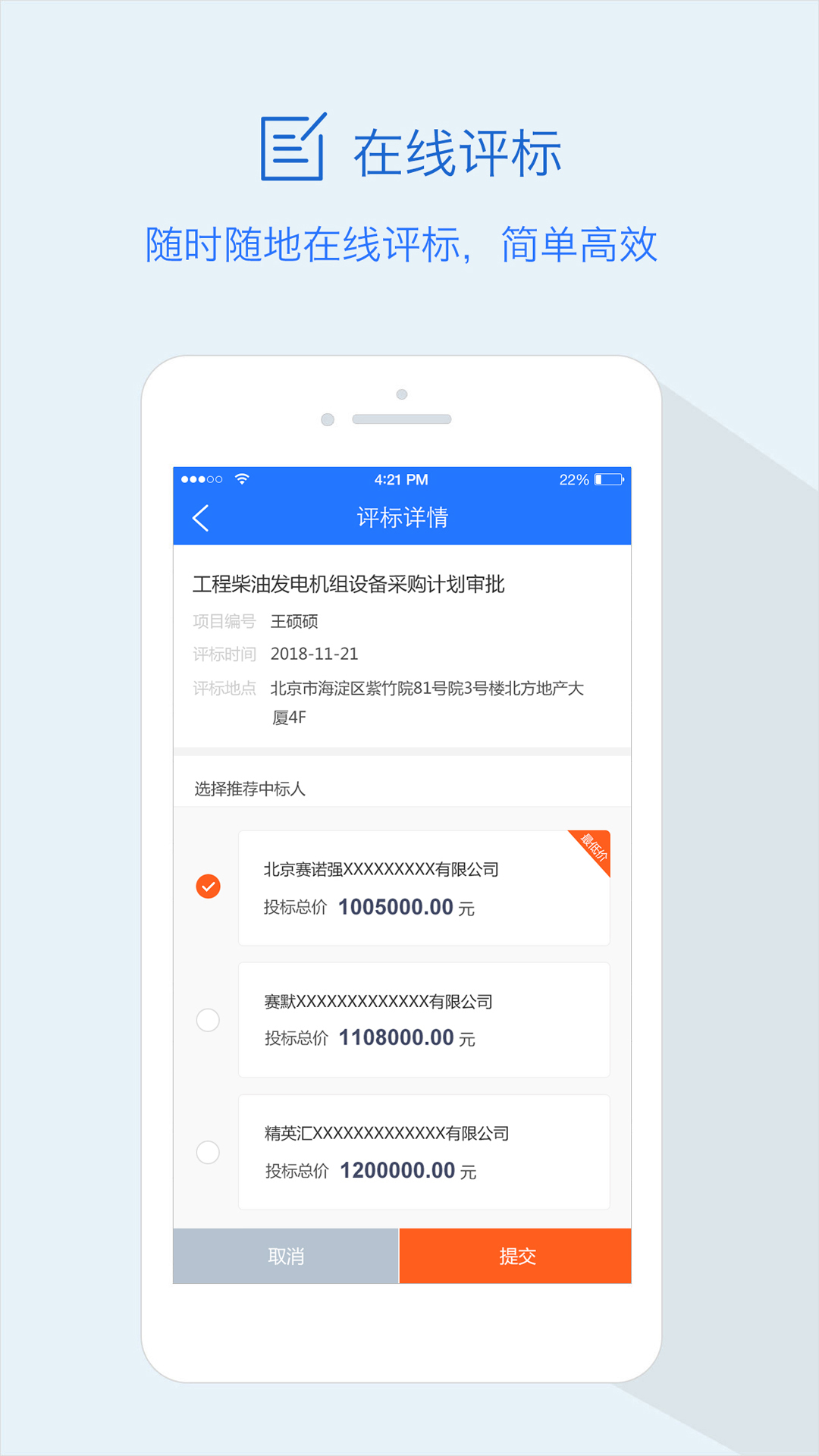 隆道云 隆道云截图