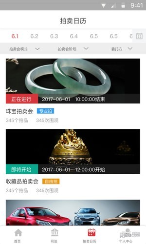 中拍平台截图