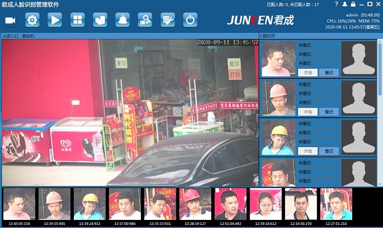 君成VMS网络视频监控软件人脸识别版截图