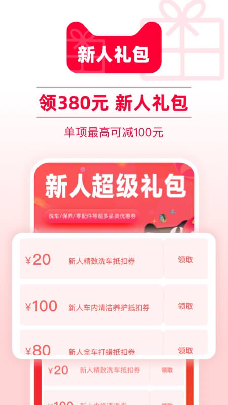 天猫养车2023免费下载 天猫养车截图