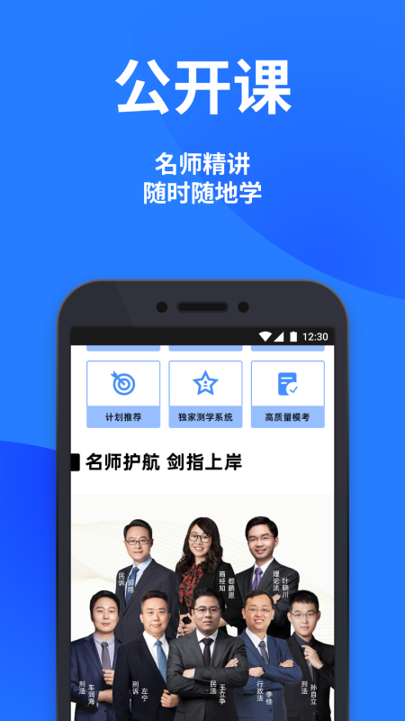 深蓝法考 深蓝法考截图