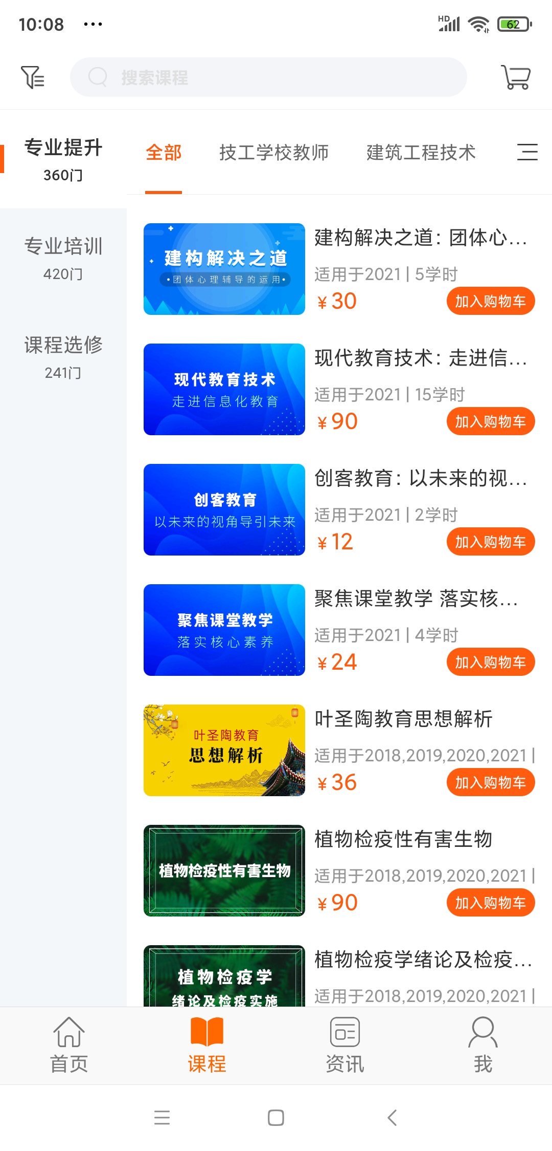 广东学习网 广东学习网截图