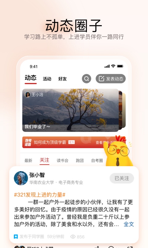 远智教育 远智教育截图