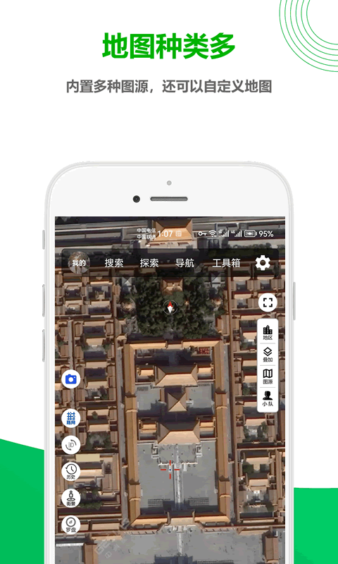 一起看地图 一起看地图截图