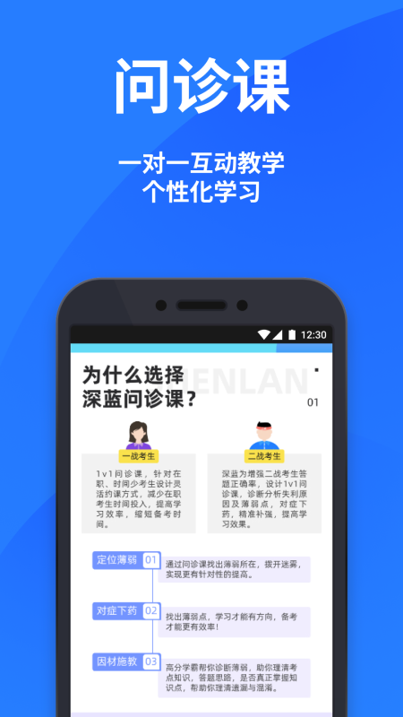 深蓝法考 深蓝法考截图