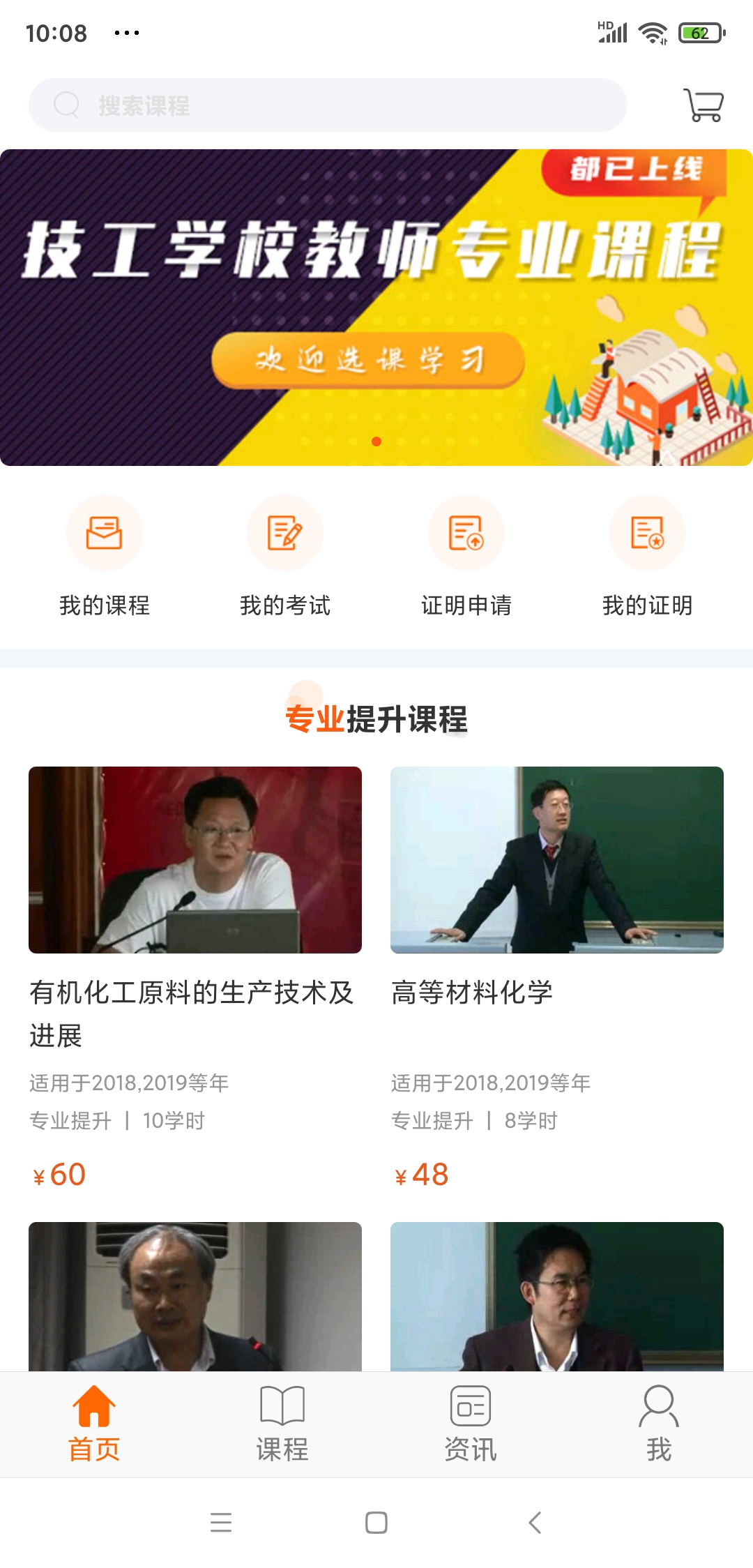 广东学习网 广东学习网截图