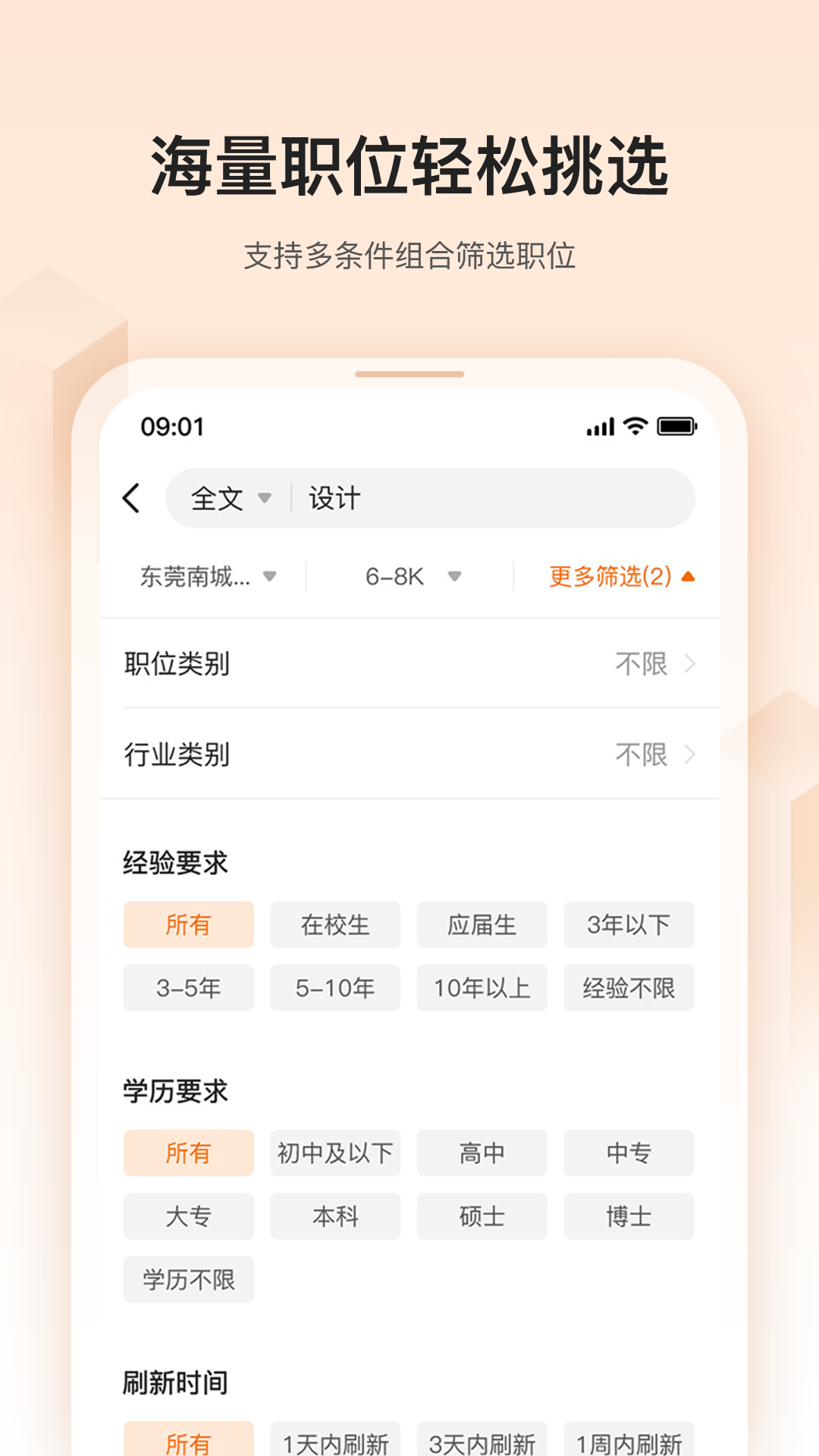 卓博人才网 卓博人才网截图