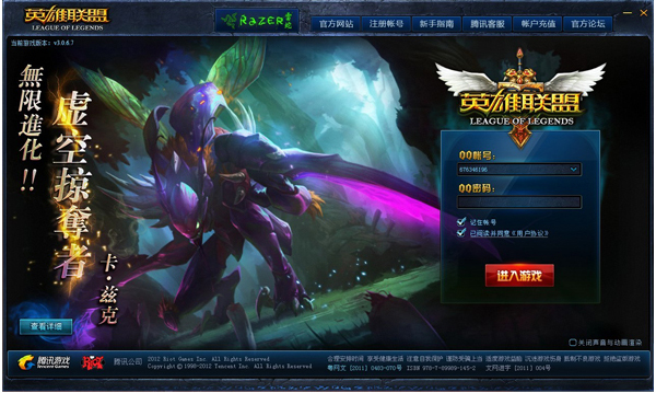 Xrush网游加速器截图
