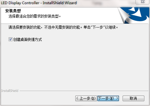 LED Display Controller截图