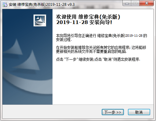 维修宝典截图