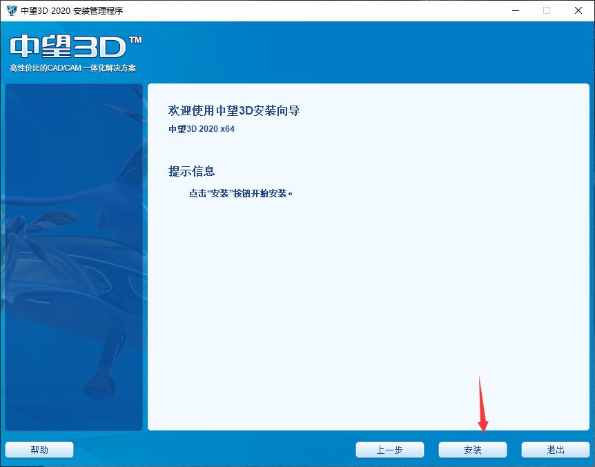中望3D 2020截图