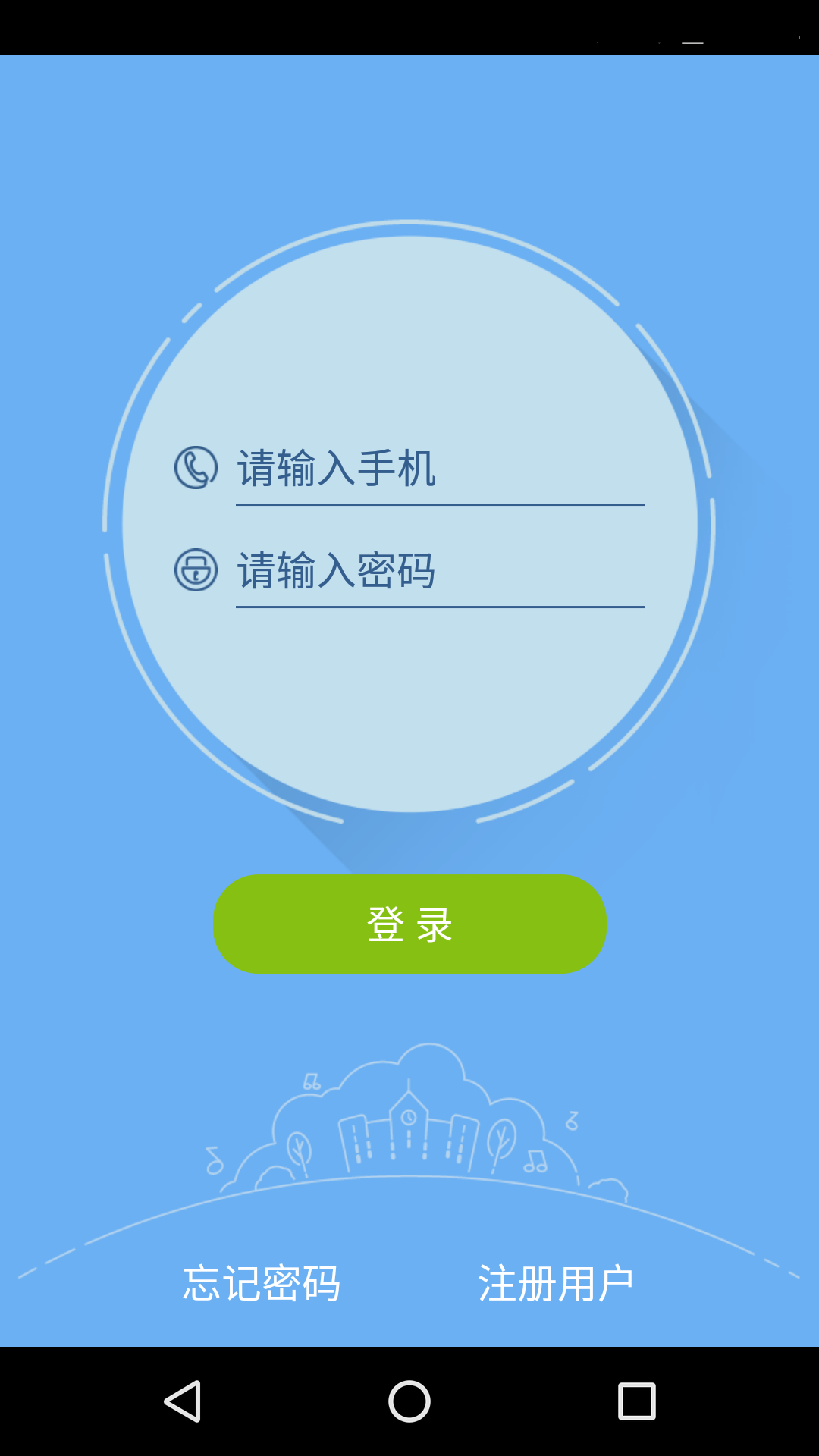 御学堂 御学堂截图