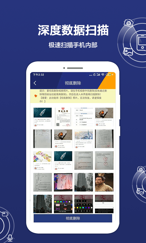 数据恢复精灵 数据恢复精灵截图