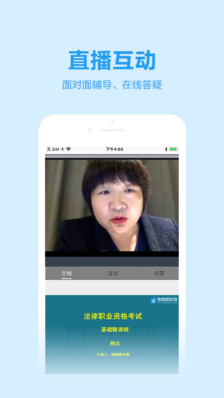 独角兽教育 独角兽教育截图