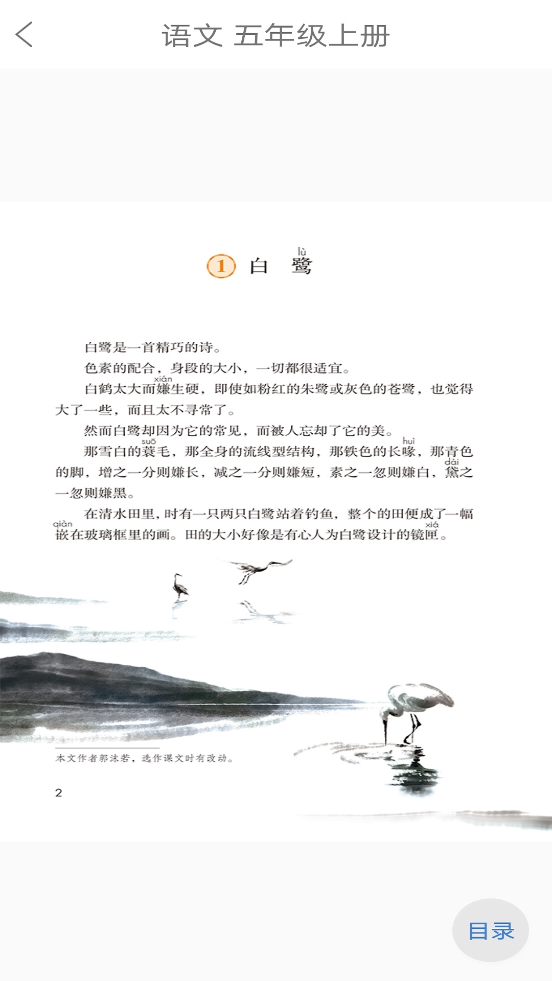 人教易视听 人教易视听截图