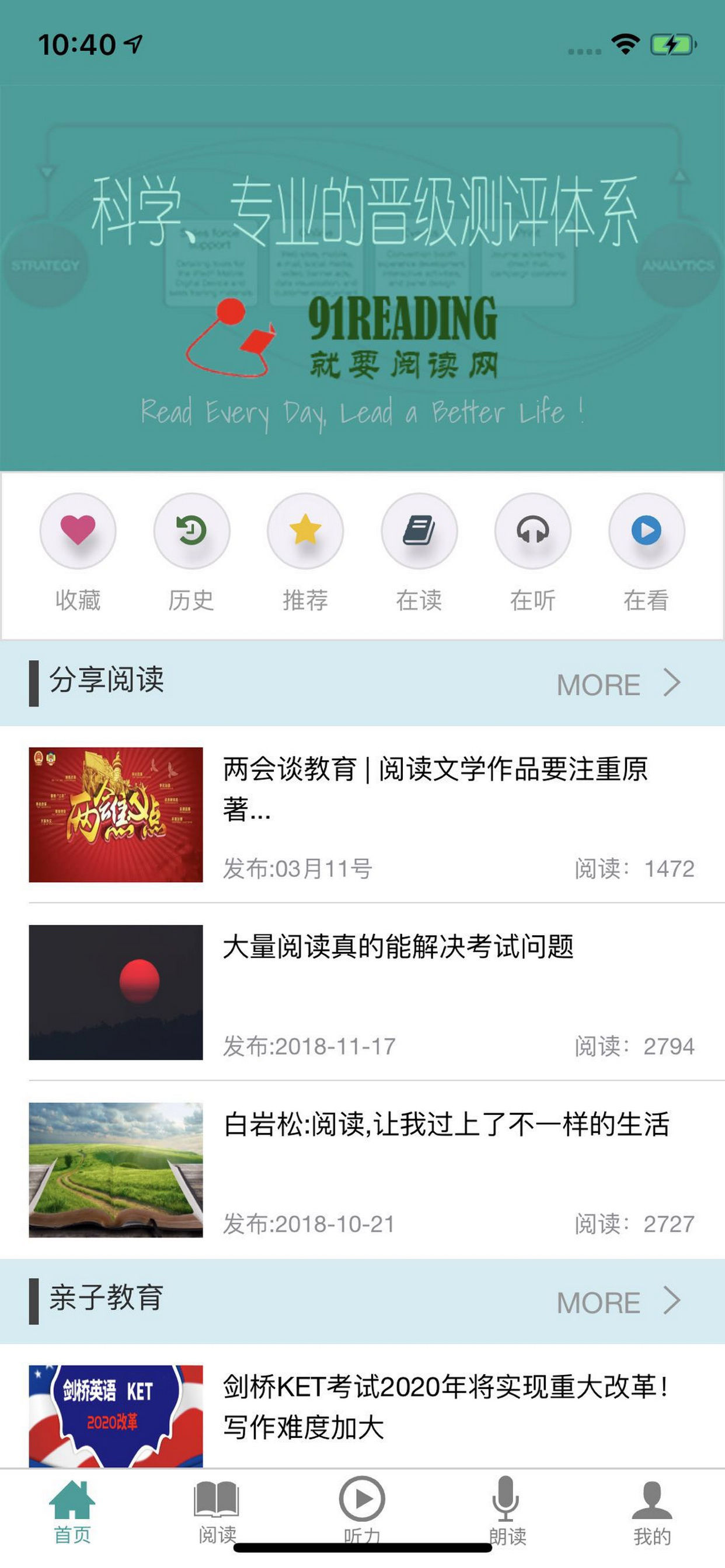 91READING 91READING截图