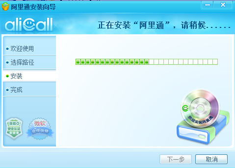 阿里通网络电话截图