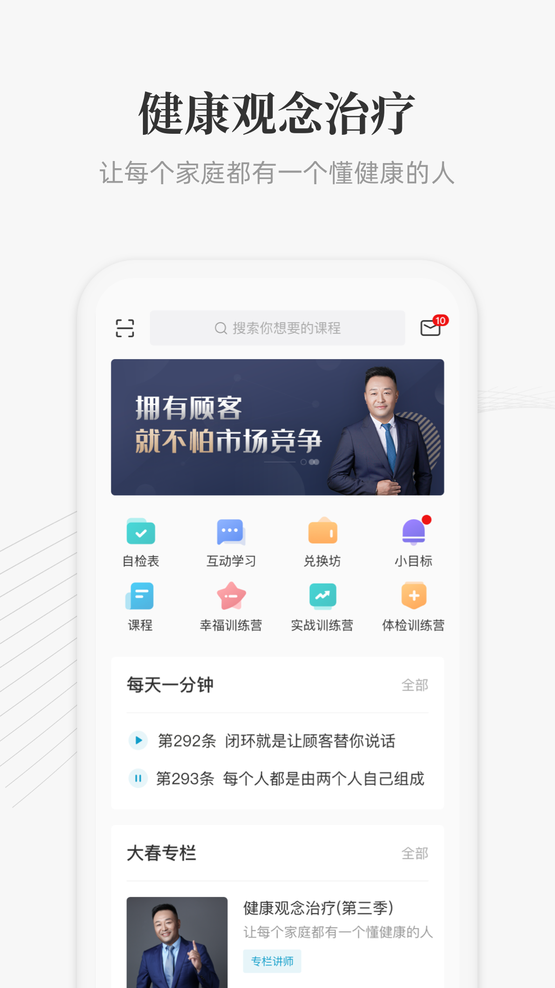 大春之道 大春之道截图