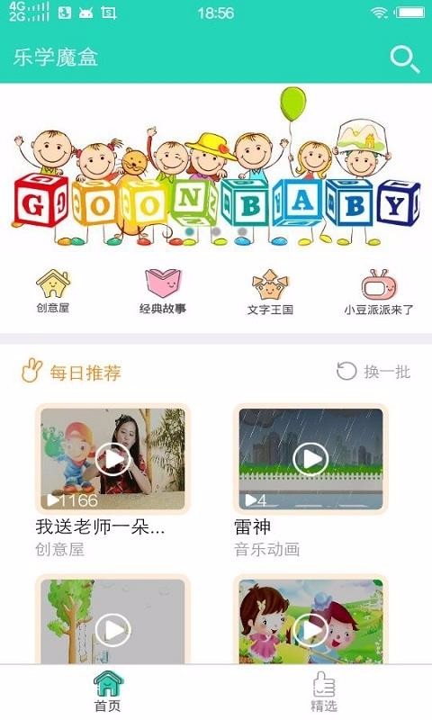 铅笔课堂截图