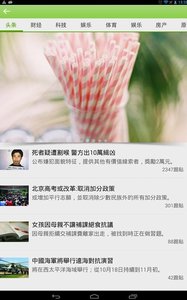 大众健康报截图