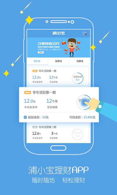 浦小宝截图