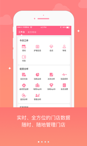 妃子校截图