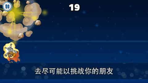 重返月球:太空探险截图