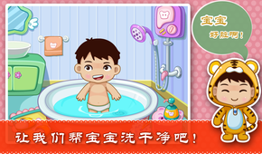 宝贝卫生间截图