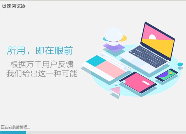 TSBrowser截图