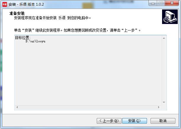 乐语截图