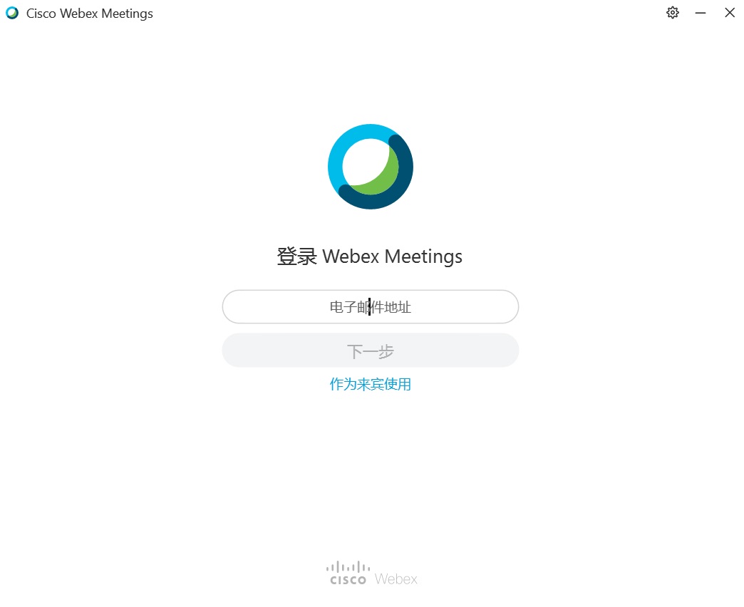 科天云WebEx截图