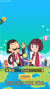 城市富豪截图