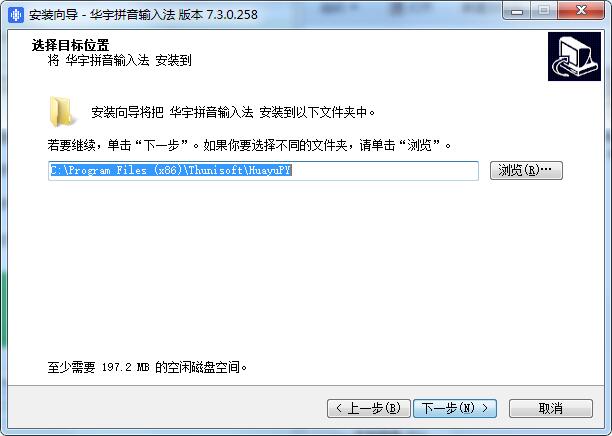 紫光华宇拼音输入法截图