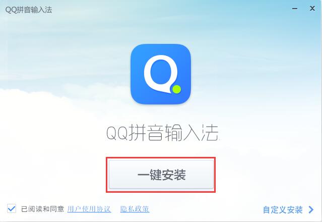 QQ拼音输入法 QQ拼音输入法截图